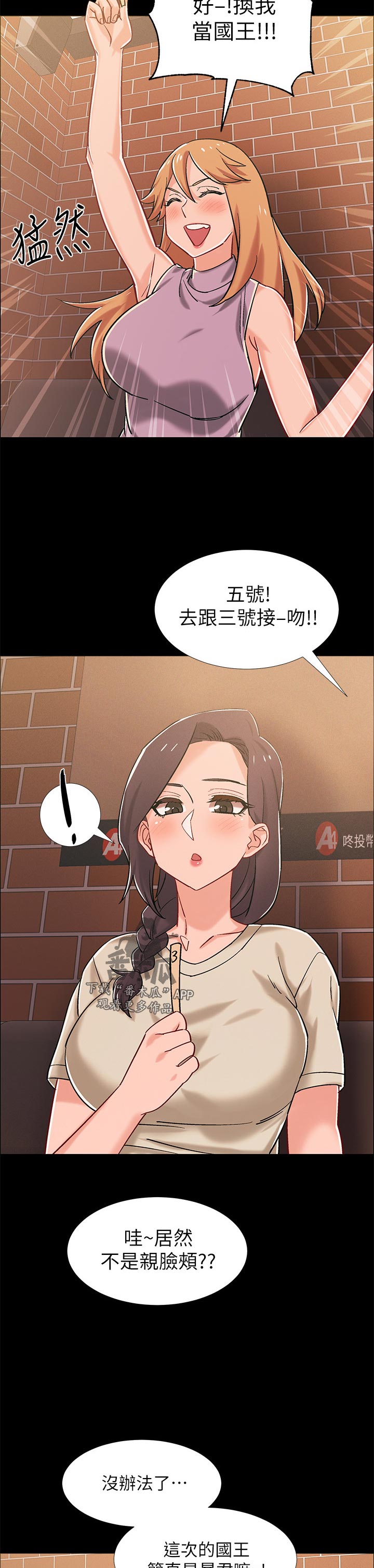 入伍倒计时漫画,第71章：逃跑1图
