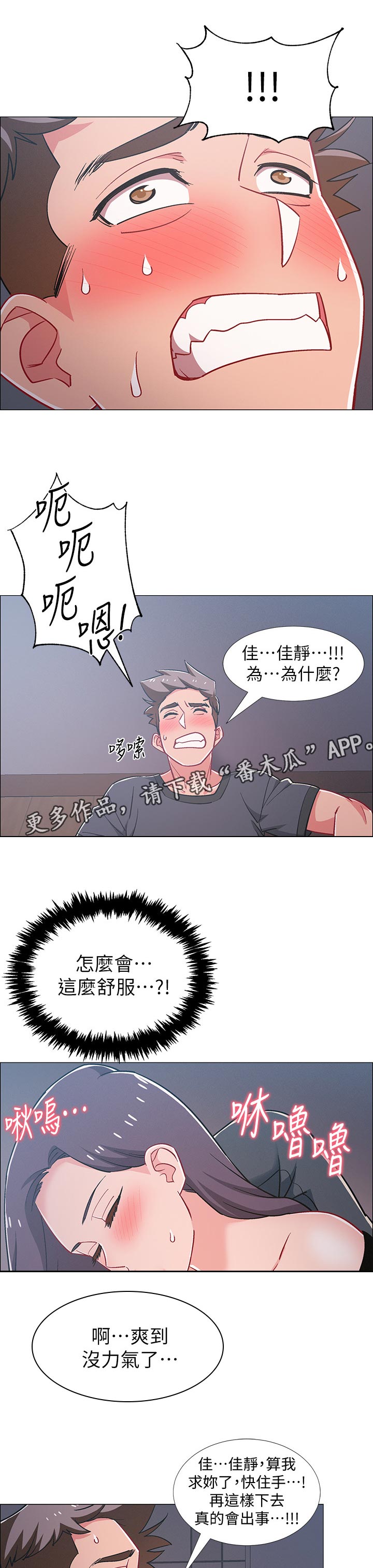入伍倒计时漫画,第68章：会出事的1图