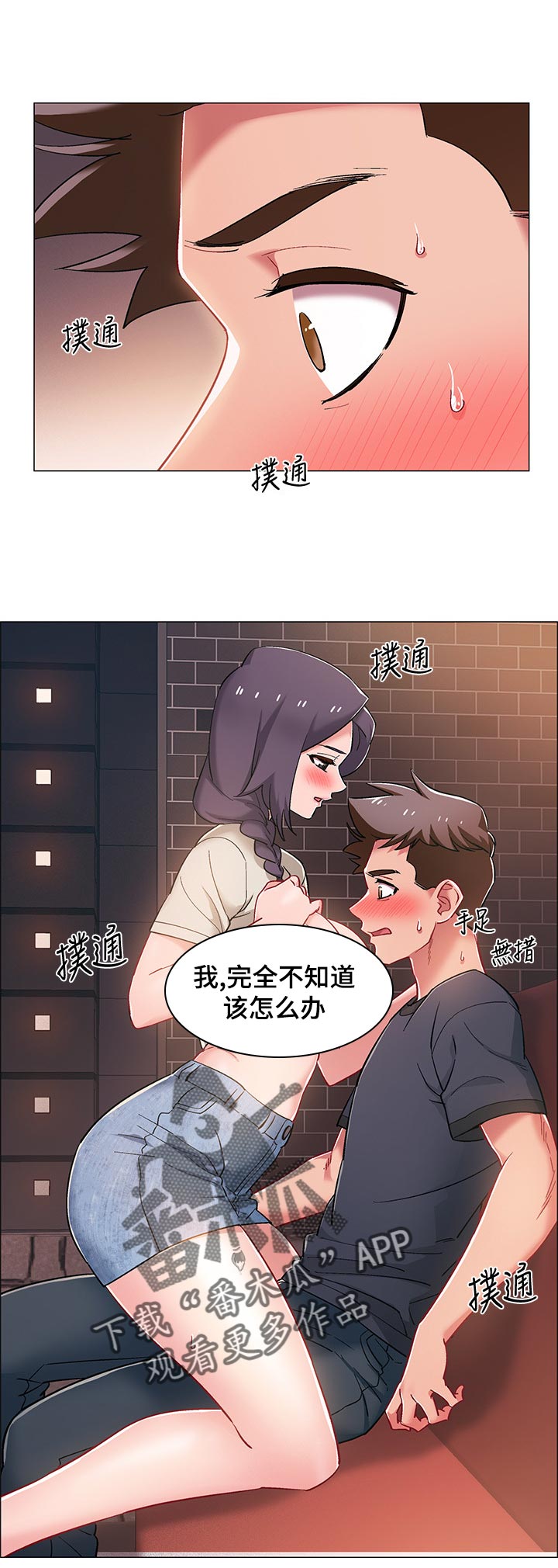 入伍倒计时漫画,第48章：处理冰块1图