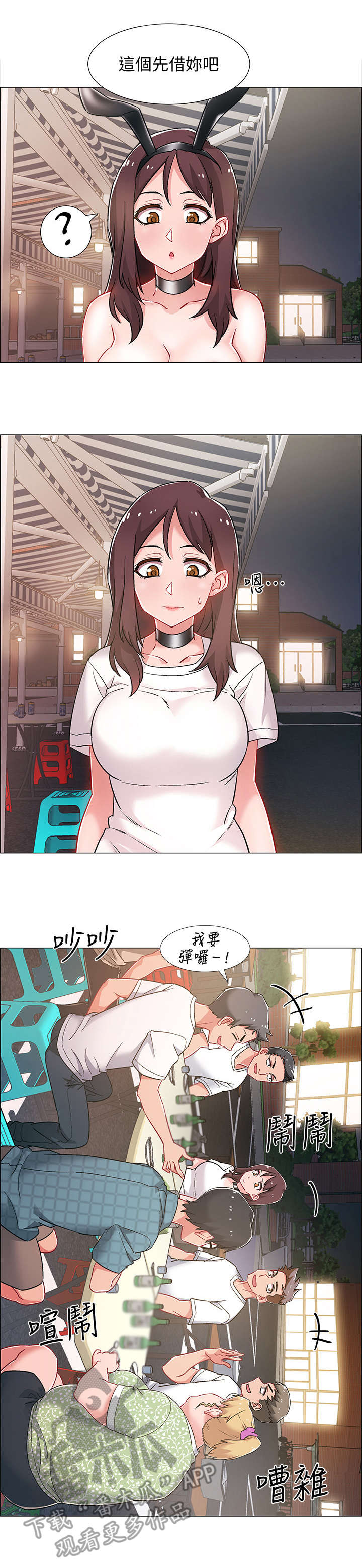 入伍倒计时漫画,第25章：酒桌游戏3图