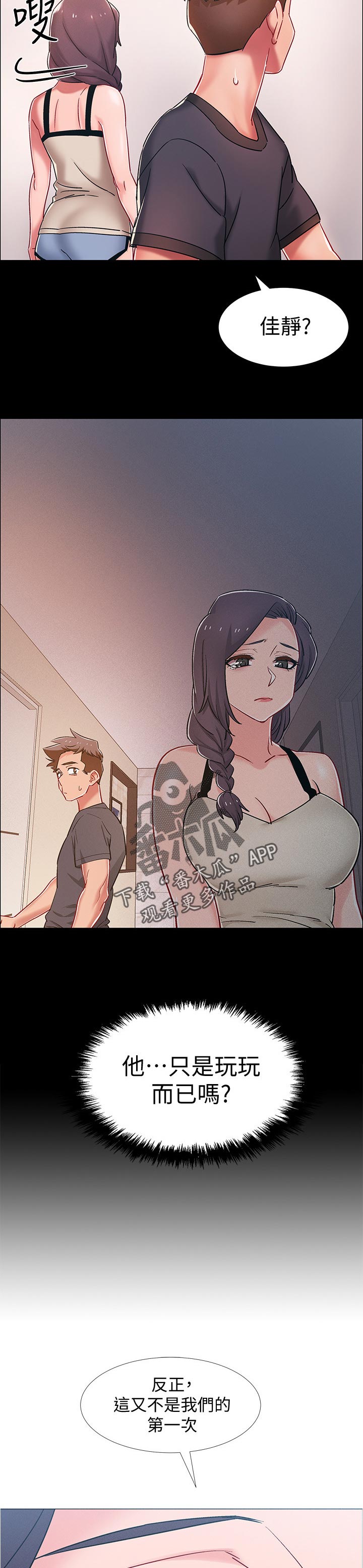 入伍倒计时漫画,第75章：责任3图