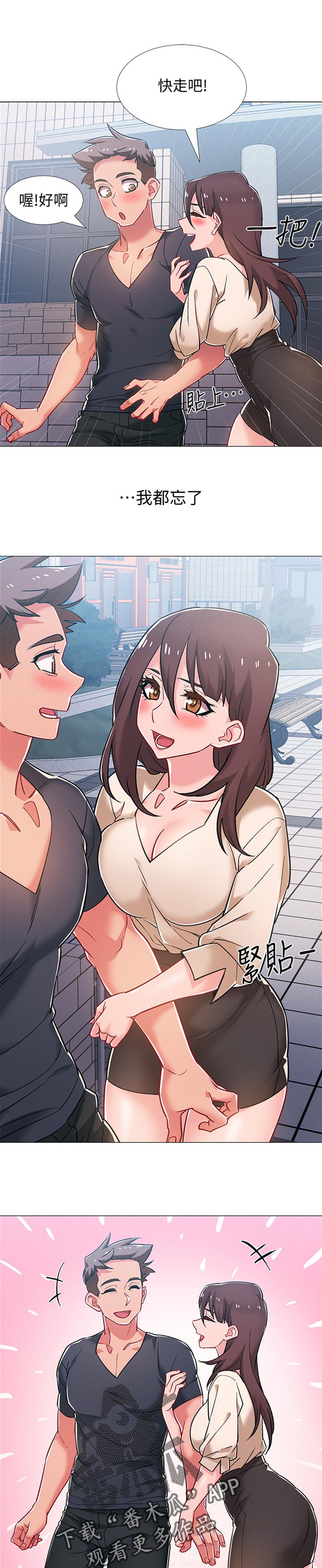 入伍倒计时漫画,第78章：打发时间3图