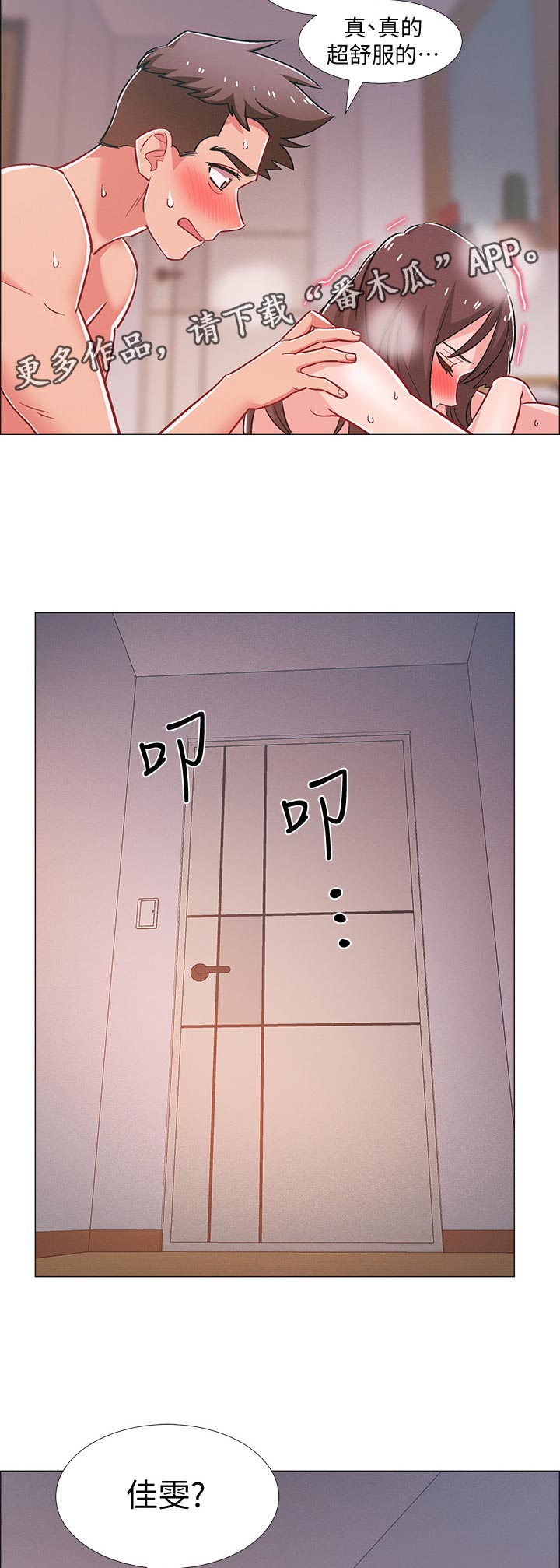 入伍倒计时漫画,第59章：母亲回家4图