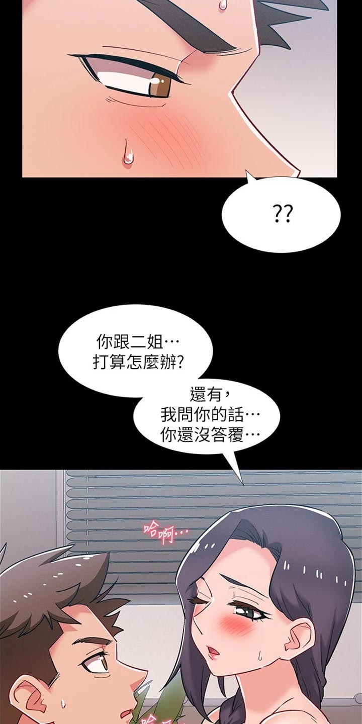 入伍倒计时漫画,第92章：出院5图