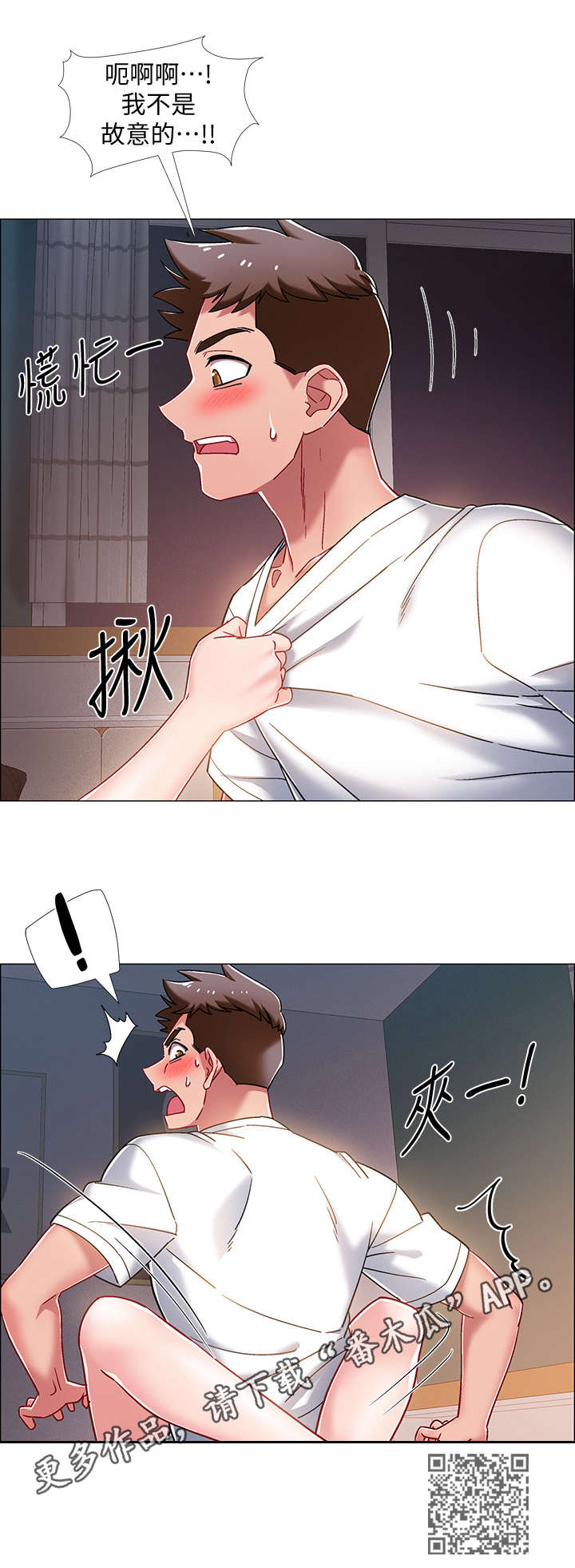 入伍倒计时漫画,第34章：忍不了5图