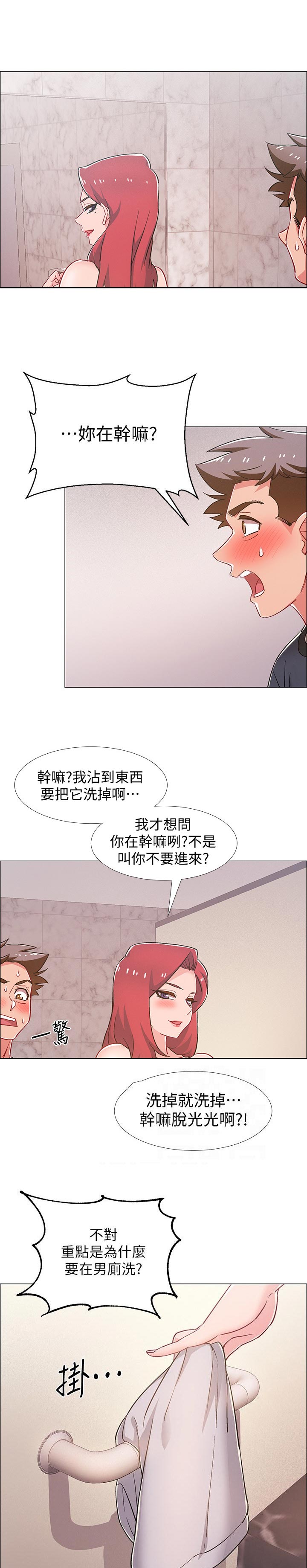 入伍倒计时漫画,第66章：挑衅1图