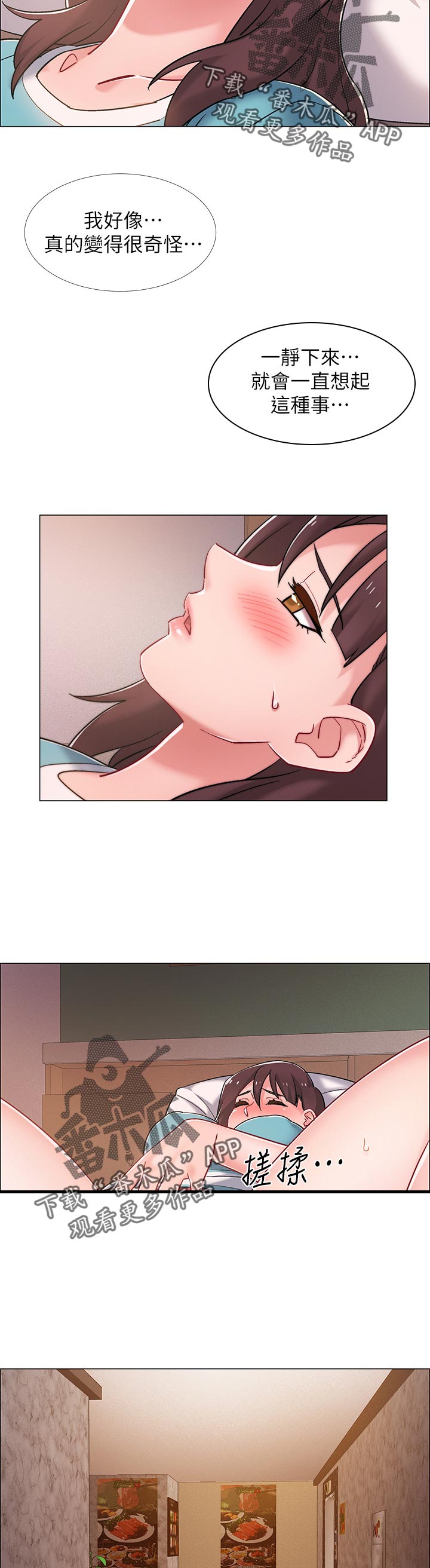 入伍倒计时漫画,第46章：断片5图