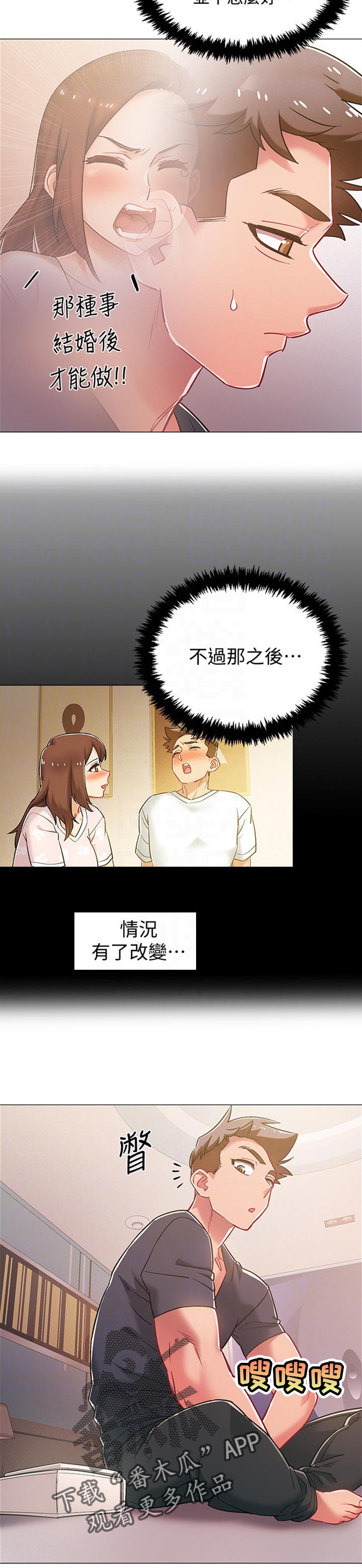入伍倒计时韩漫免费看漫画,第80章：负责4图