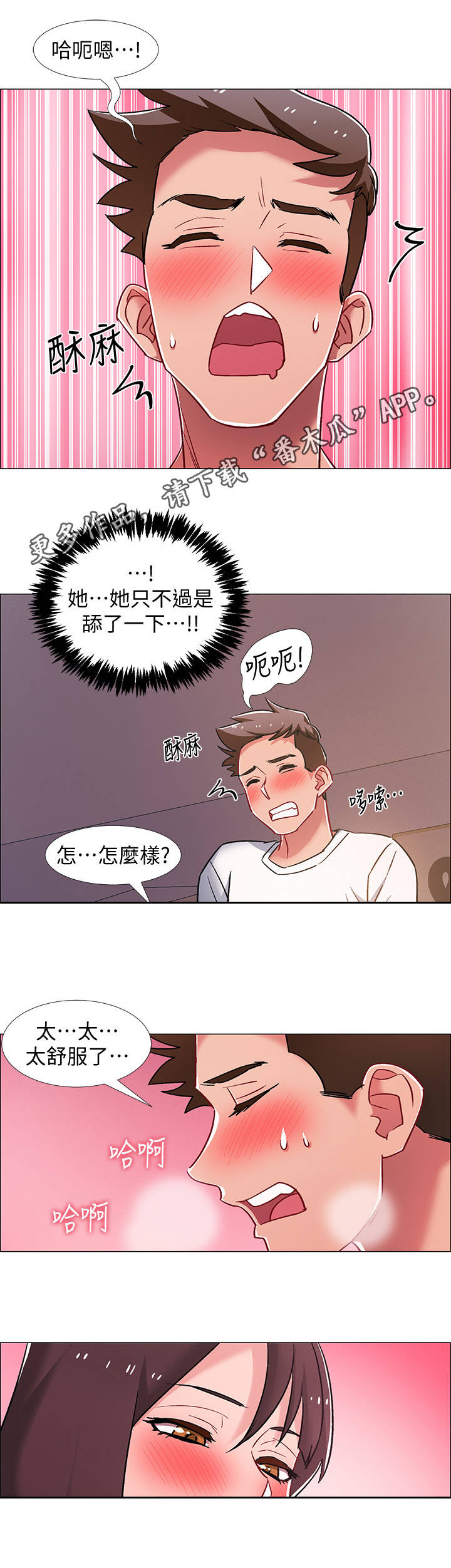 入伍倒计时全集免费漫画,第39章：不介意4图