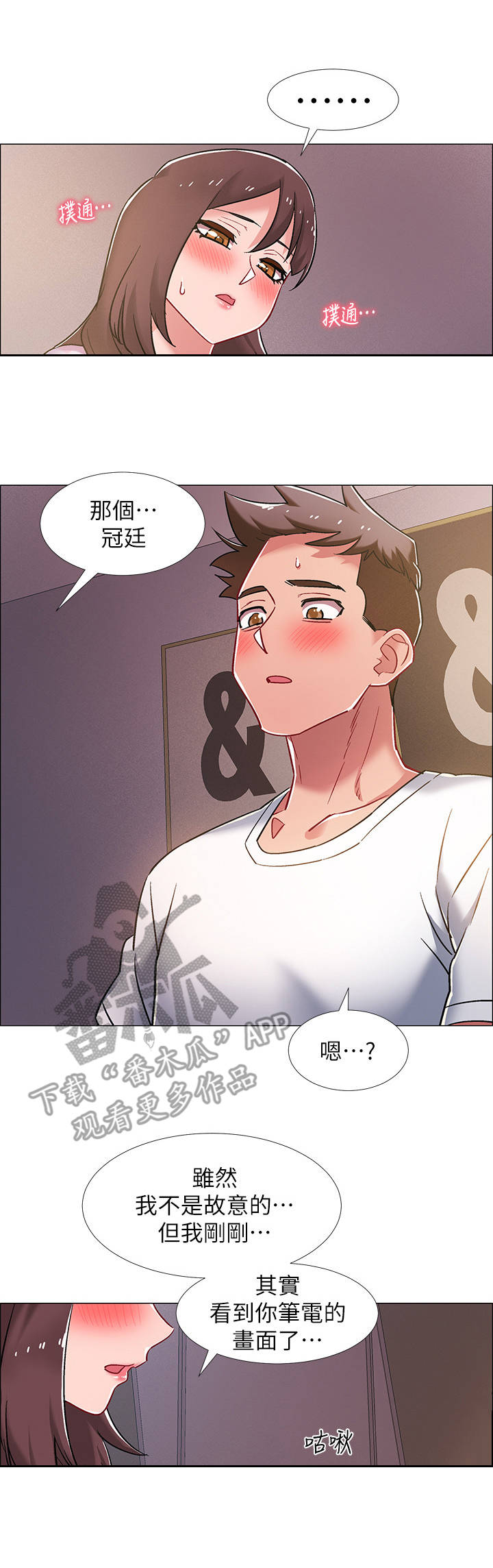 入伍倒计时漫画,第39章：不介意5图