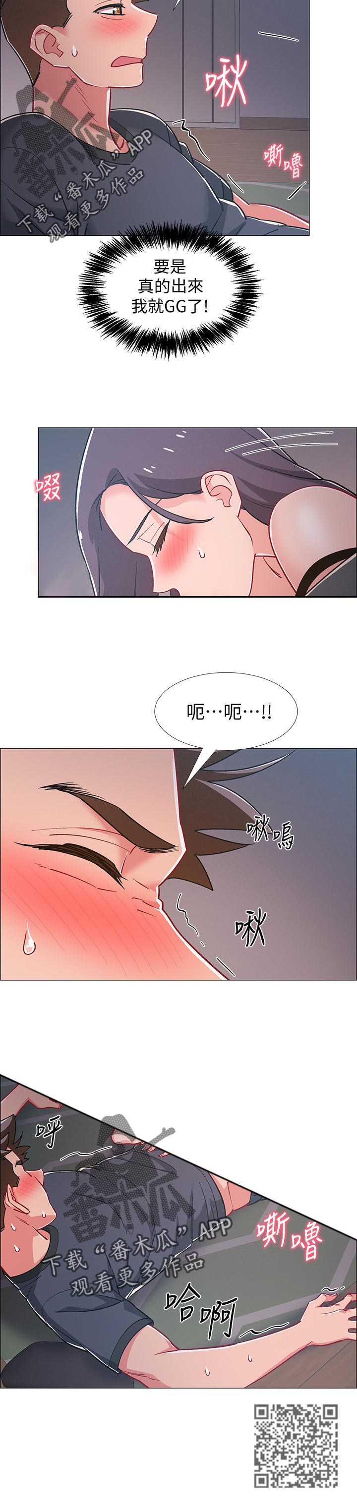 入伍倒计时漫画,第68章：会出事的2图