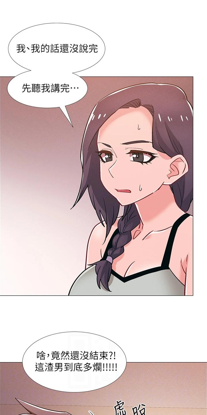 入伍倒计时韩漫免费看漫画,第96章：我喜欢他5图