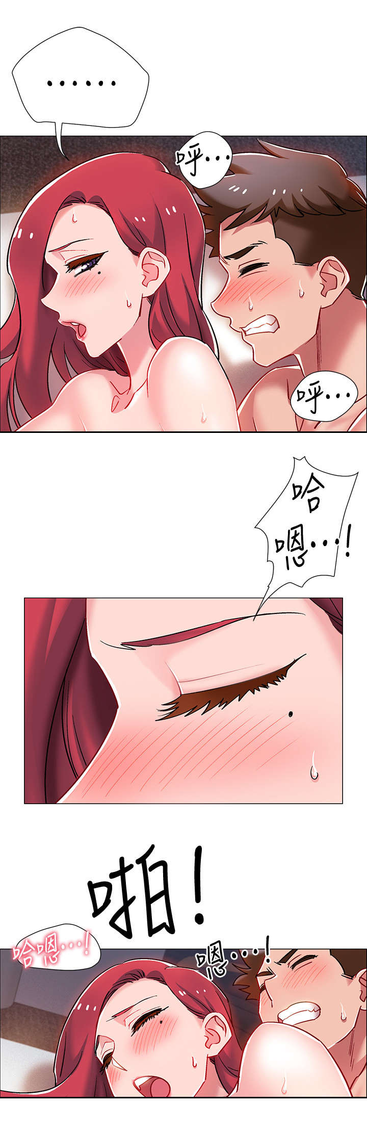 入伍倒计时漫画,第16章：逐渐熟练4图