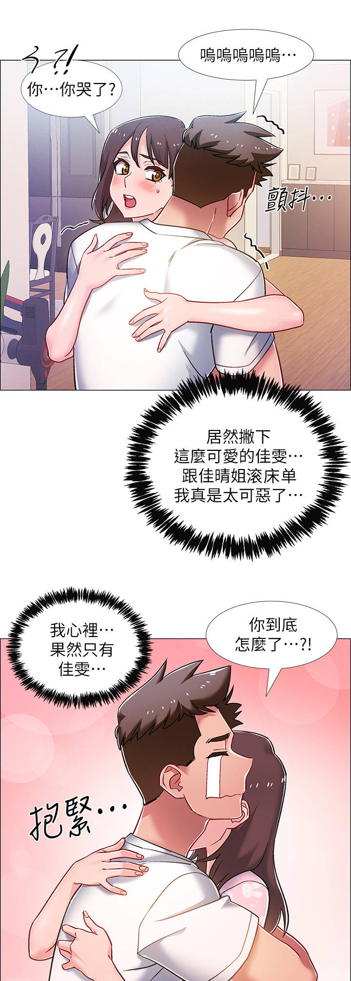 入伍倒计时漫画,第37章：人体哑铃1图