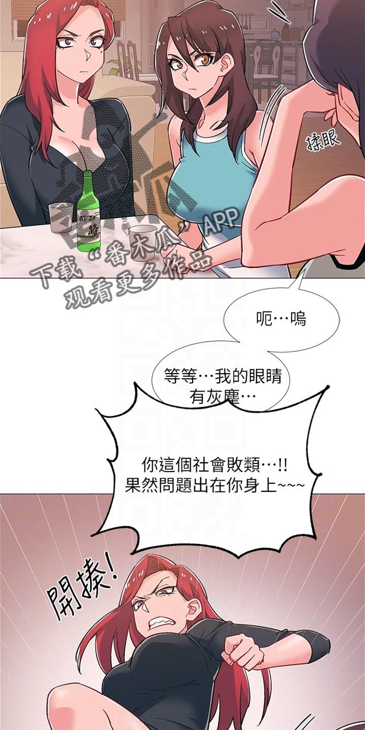 入伍倒计时韩漫免费看漫画,第96章：我喜欢他5图