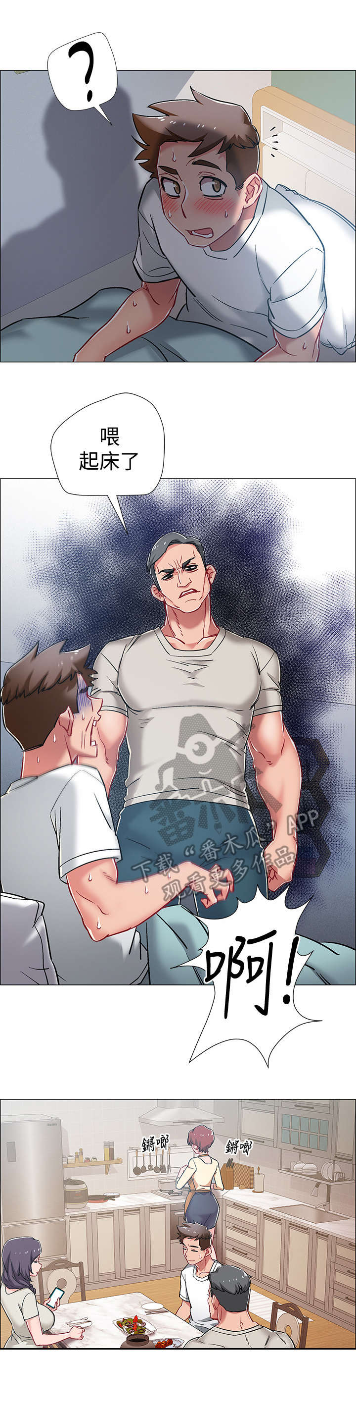 入伍倒计时漫画,第19章：石化3图