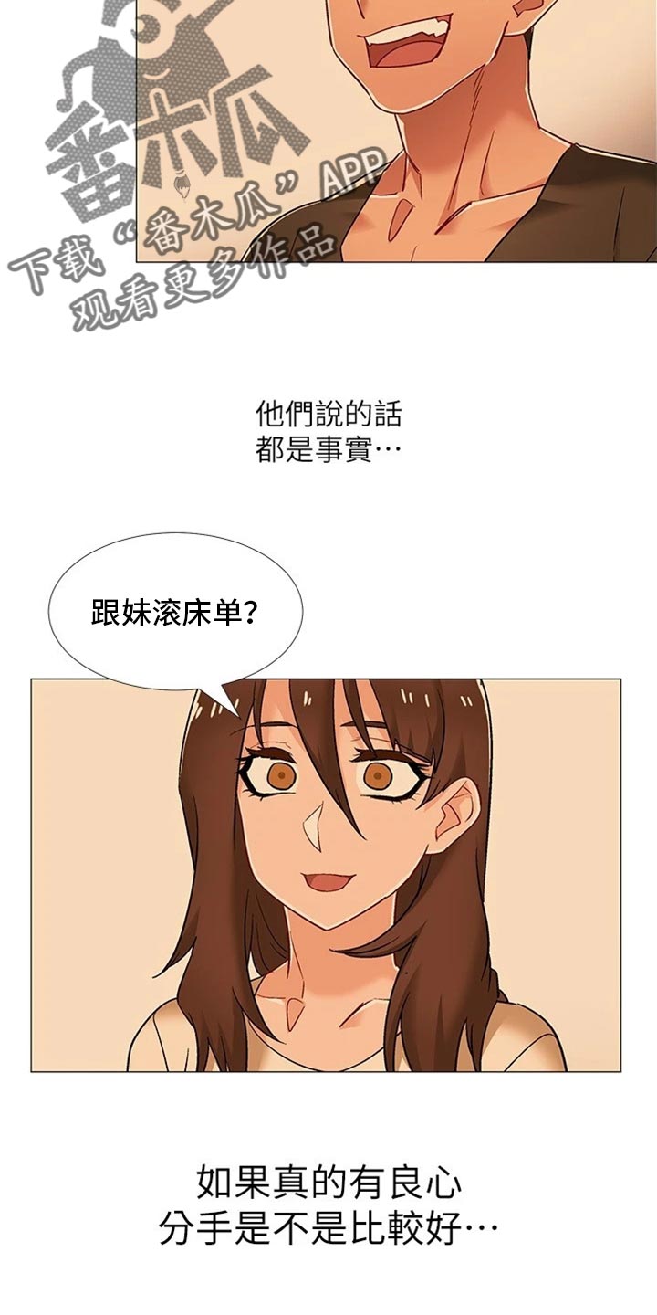 入伍倒计时韩漫免费看漫画,第93章：事实3图