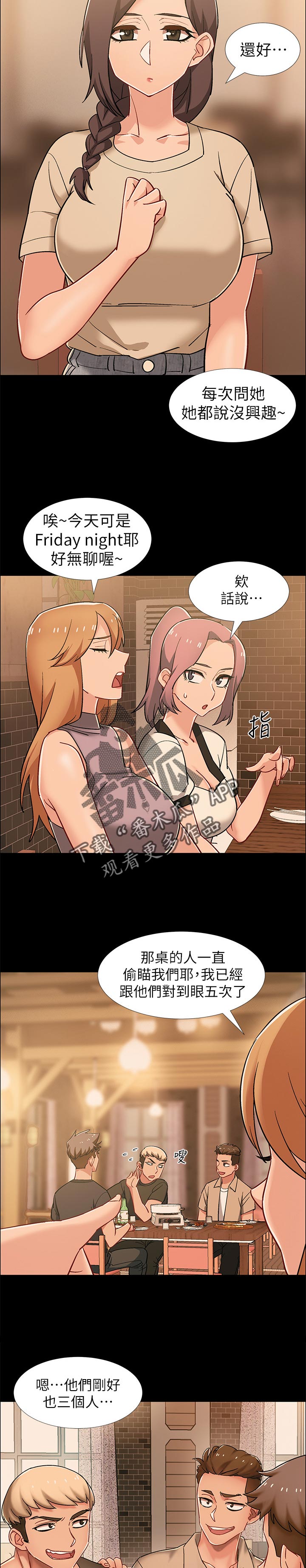 入伍倒计时漫画,第69章：又不是第一次4图