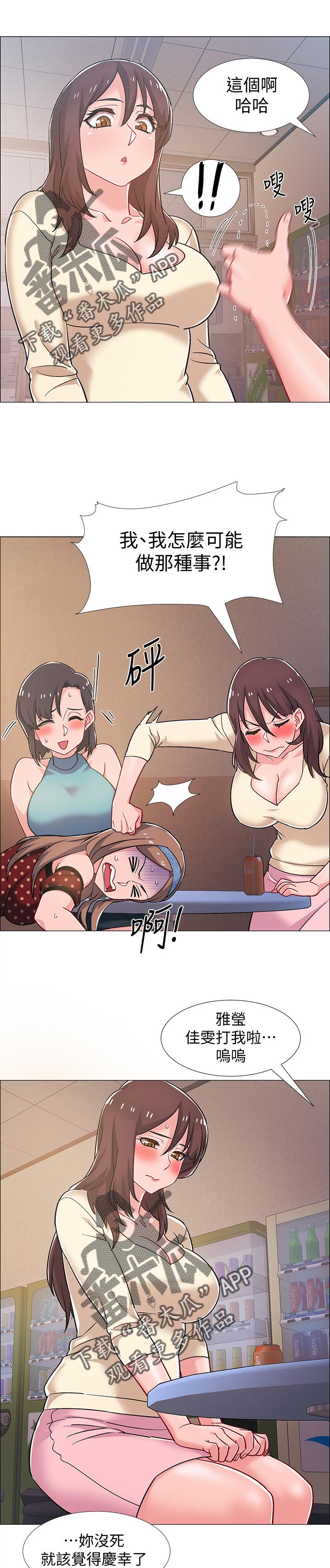 入伍倒计时韩漫免费看漫画,第60章：打烊1图