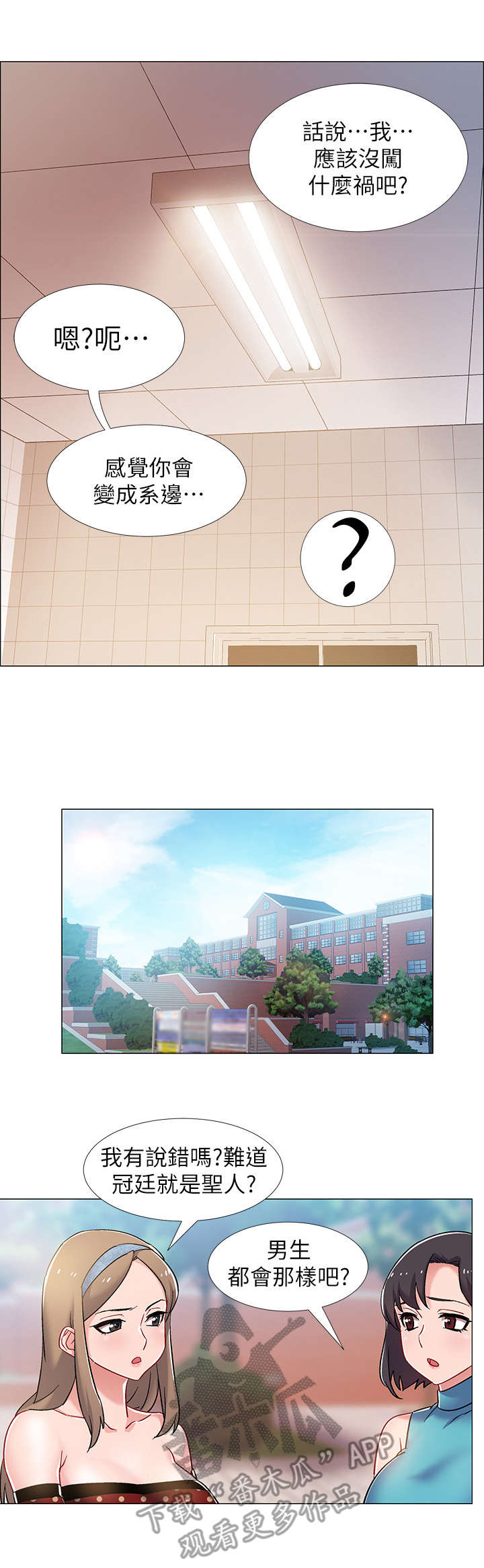 入伍倒计时漫画,第27章：案例4图