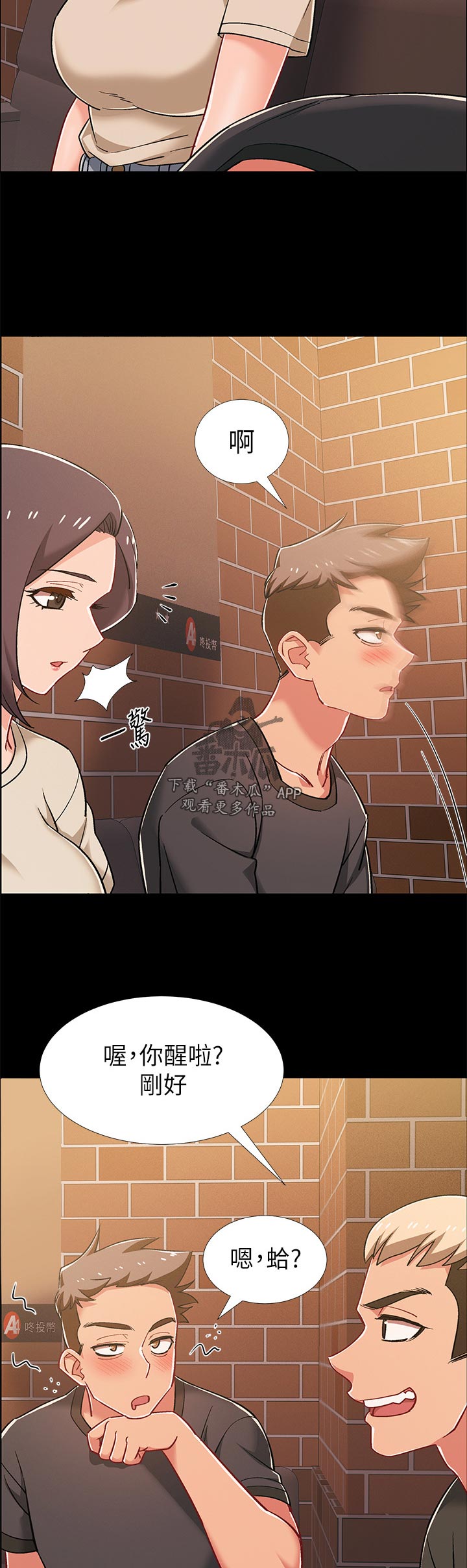 入伍倒计时漫画,第70章：罚酒4图