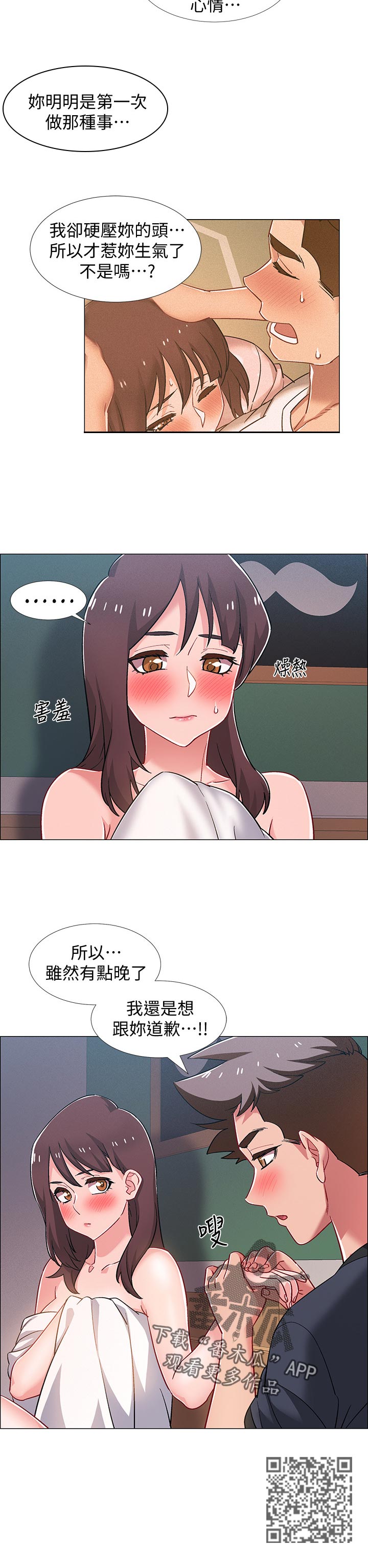 入伍倒计时韩漫免费看漫画,第52章：兴奋2图