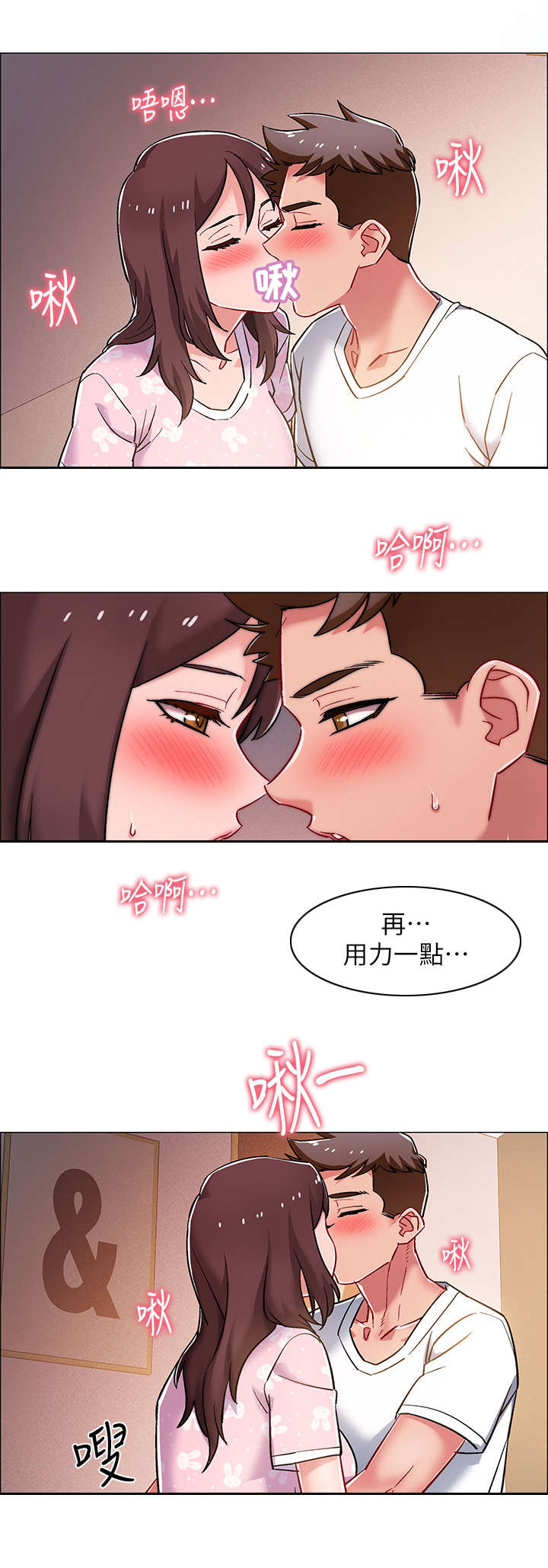 入伍倒计时漫画,第30章：发狂3图