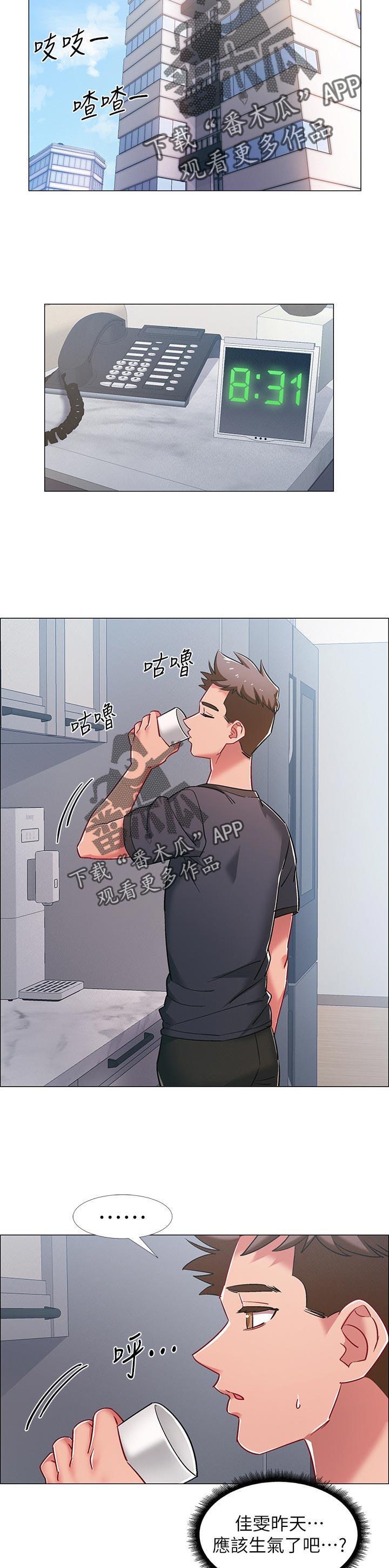 入伍倒计时韩漫免费看漫画,第42章：躲避4图