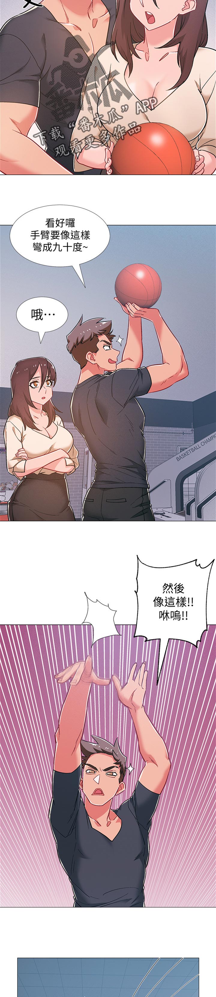 入伍倒计时漫画,第78章：打发时间4图