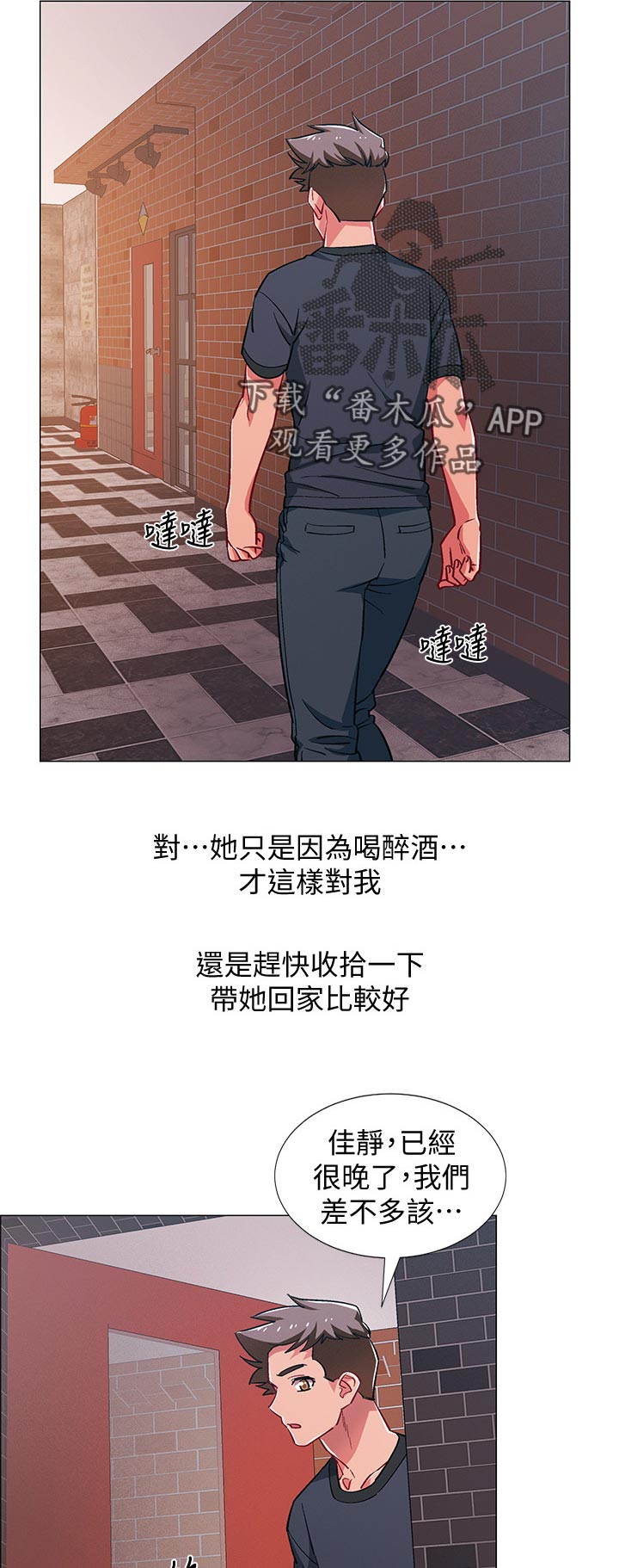 入伍倒计时漫画,第49章：色即是空4图