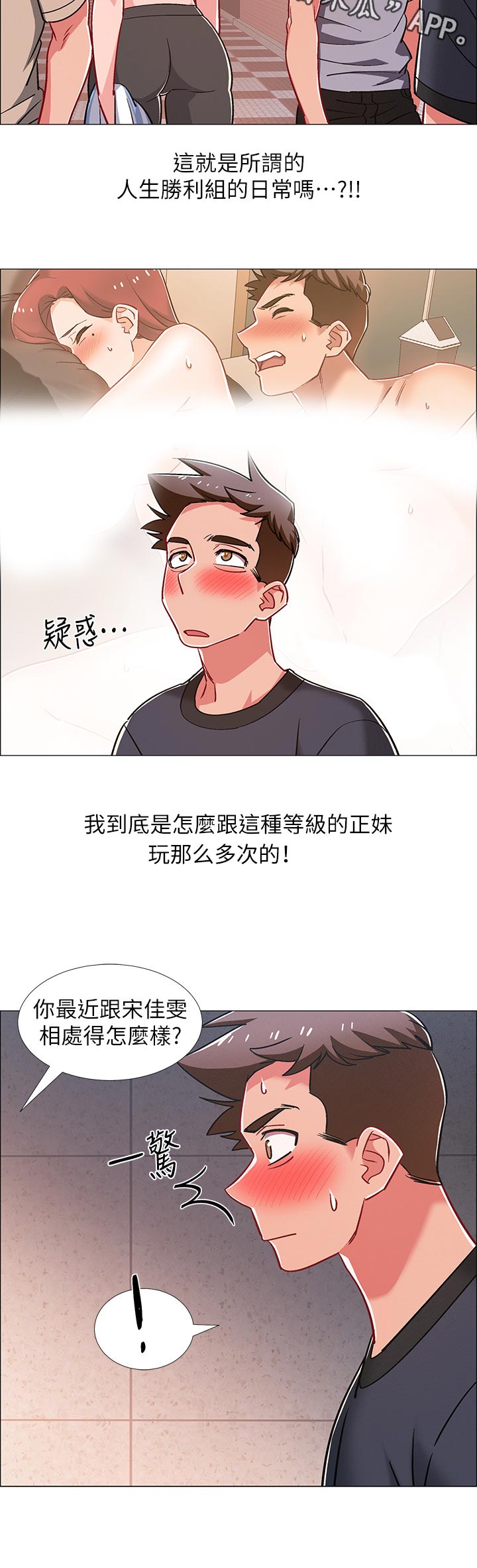 入伍倒计时漫画,第63章：想做的事情4图
