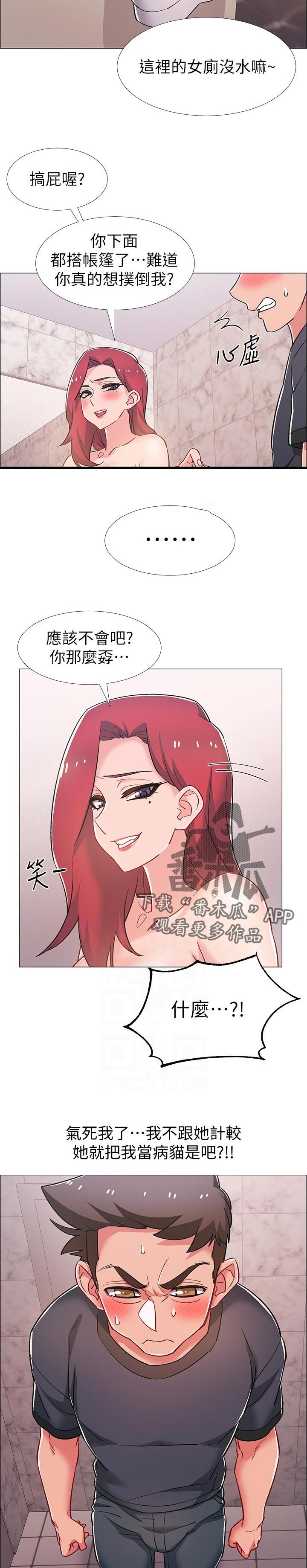 入伍倒计时漫画,第66章：挑衅2图