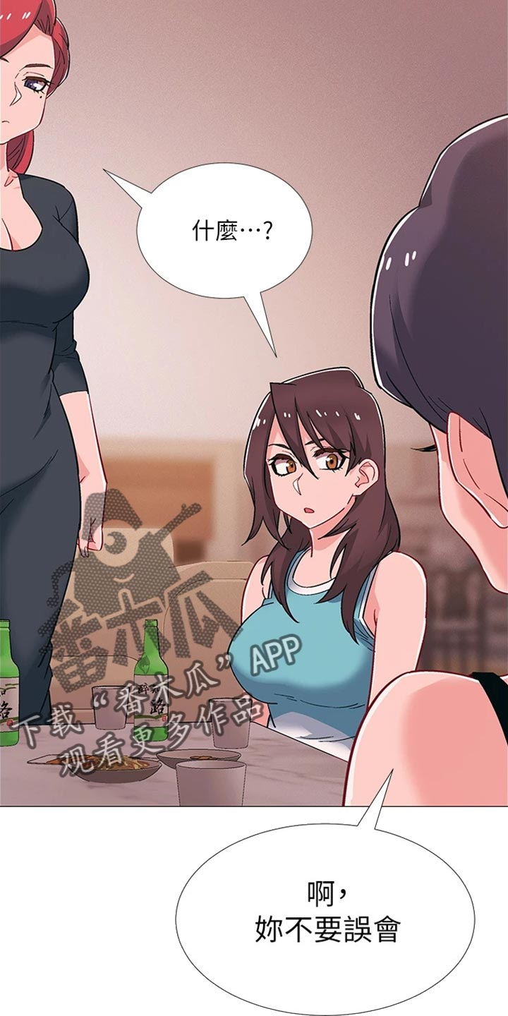 入伍倒计时韩漫免费观看漫画,第96章：我喜欢他2图