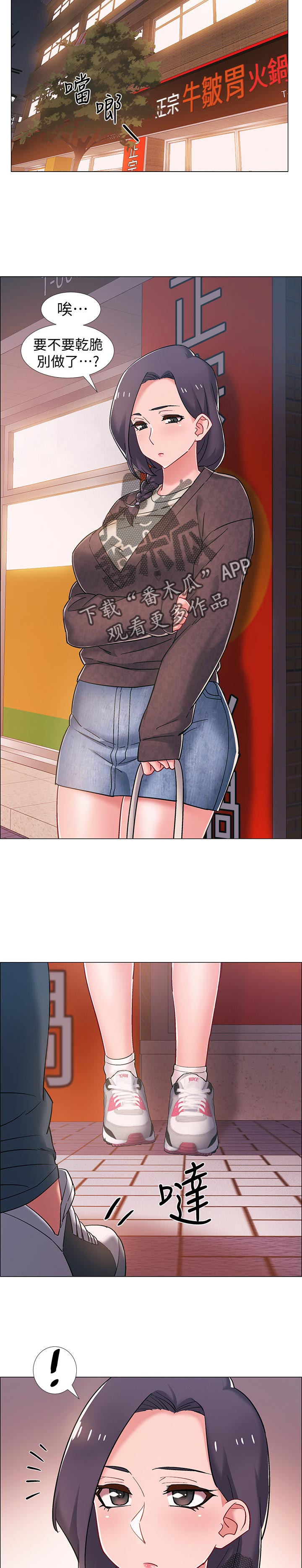 入伍倒计时韩漫免费看漫画,第44章：任务3图