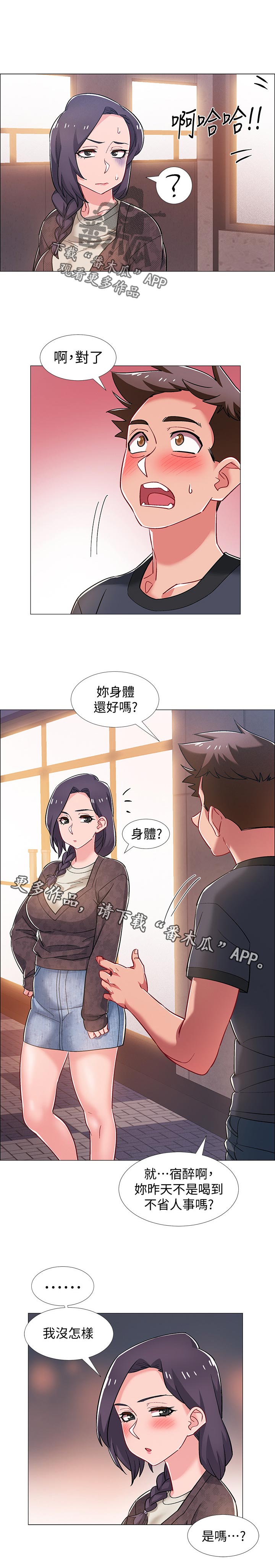 入伍倒计时漫画,第61章：理由5图