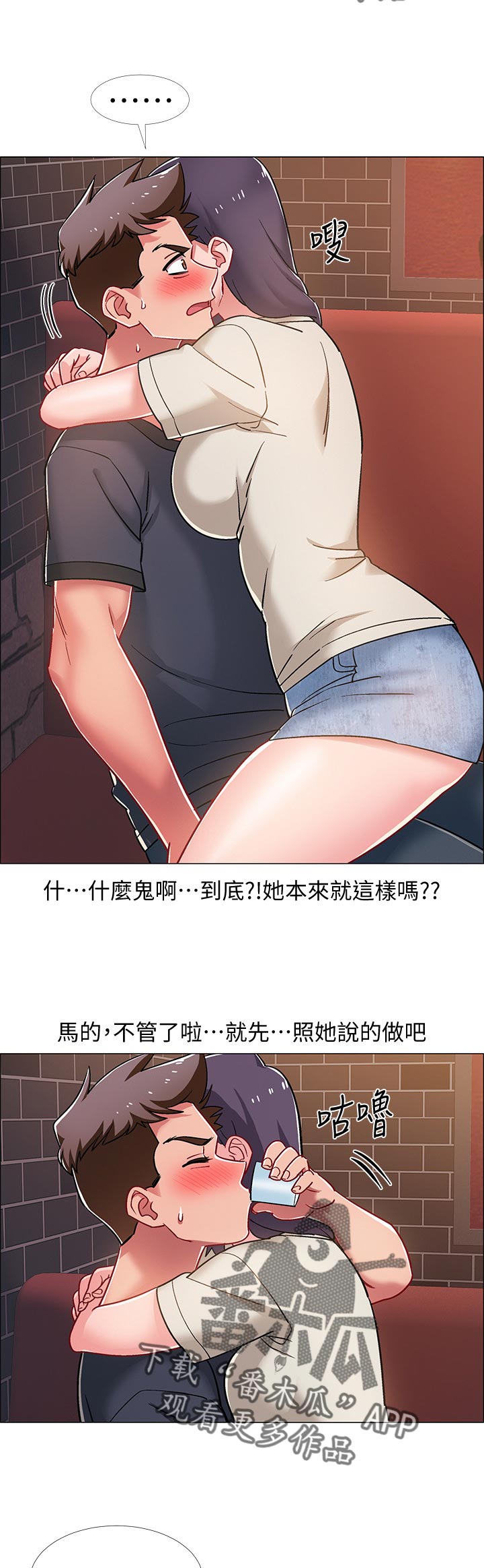 入伍倒计时漫画,第47章：可怕的表情4图