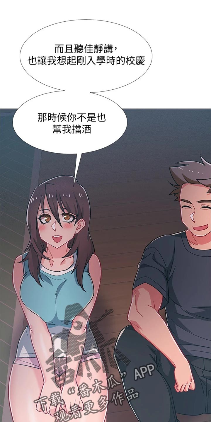 入伍倒计时漫画,第97章：入伍【完结】5图