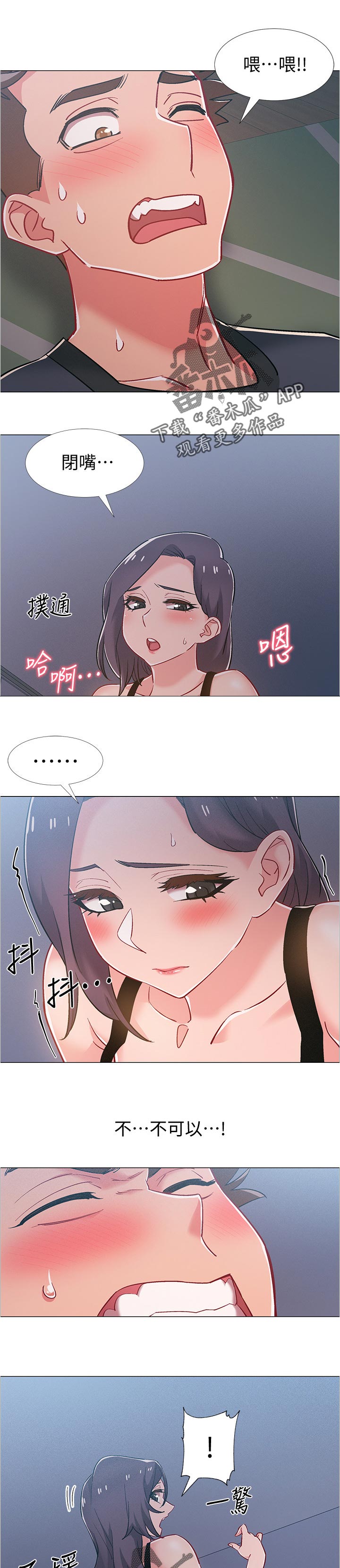 入伍倒计时漫画,第76章：太夸张了1图