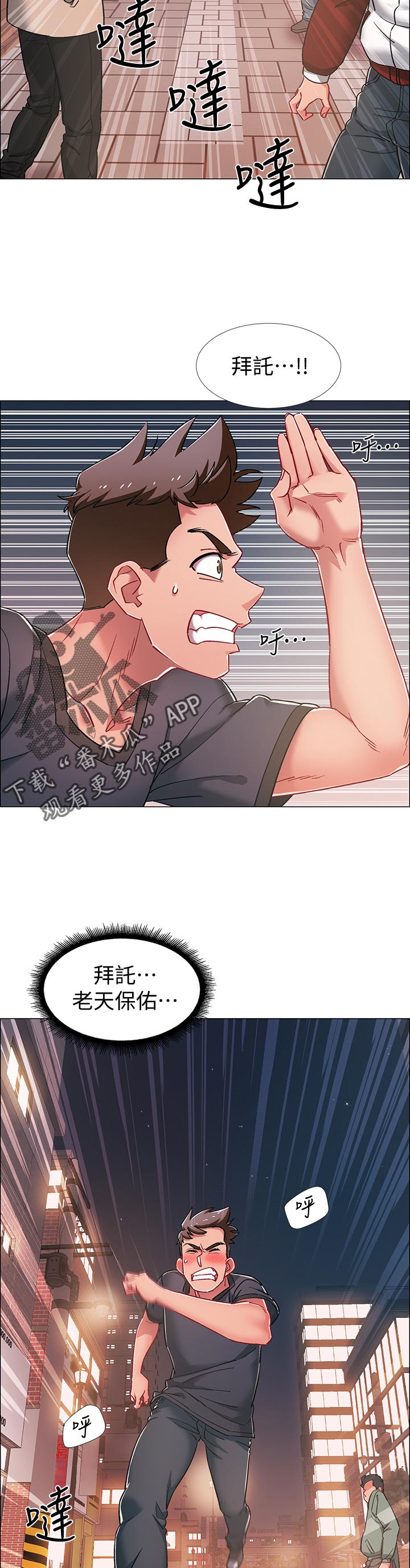 入伍倒计时漫画,第44章：任务4图