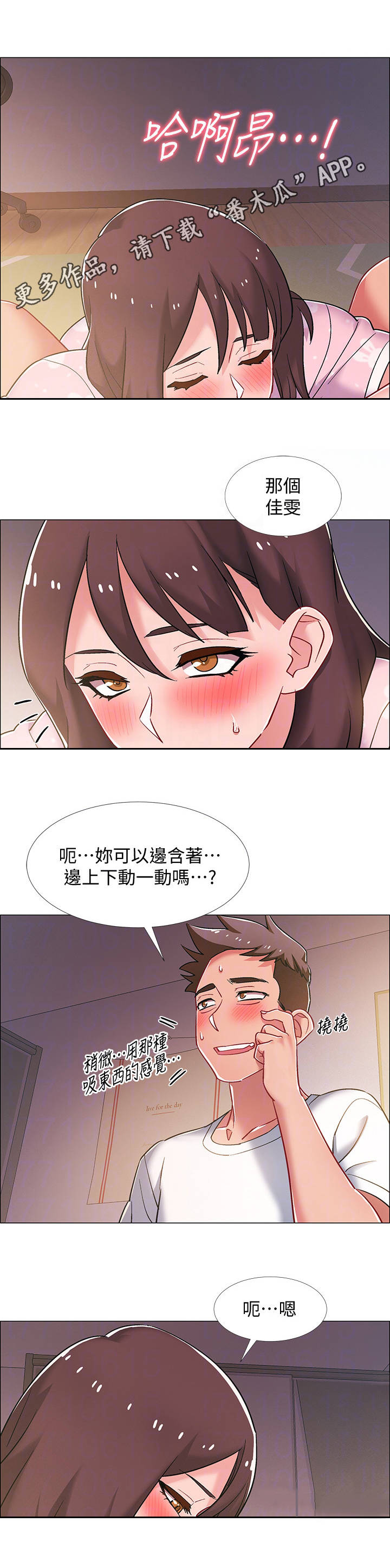 入伍倒计时漫画,第40章：新世界1图