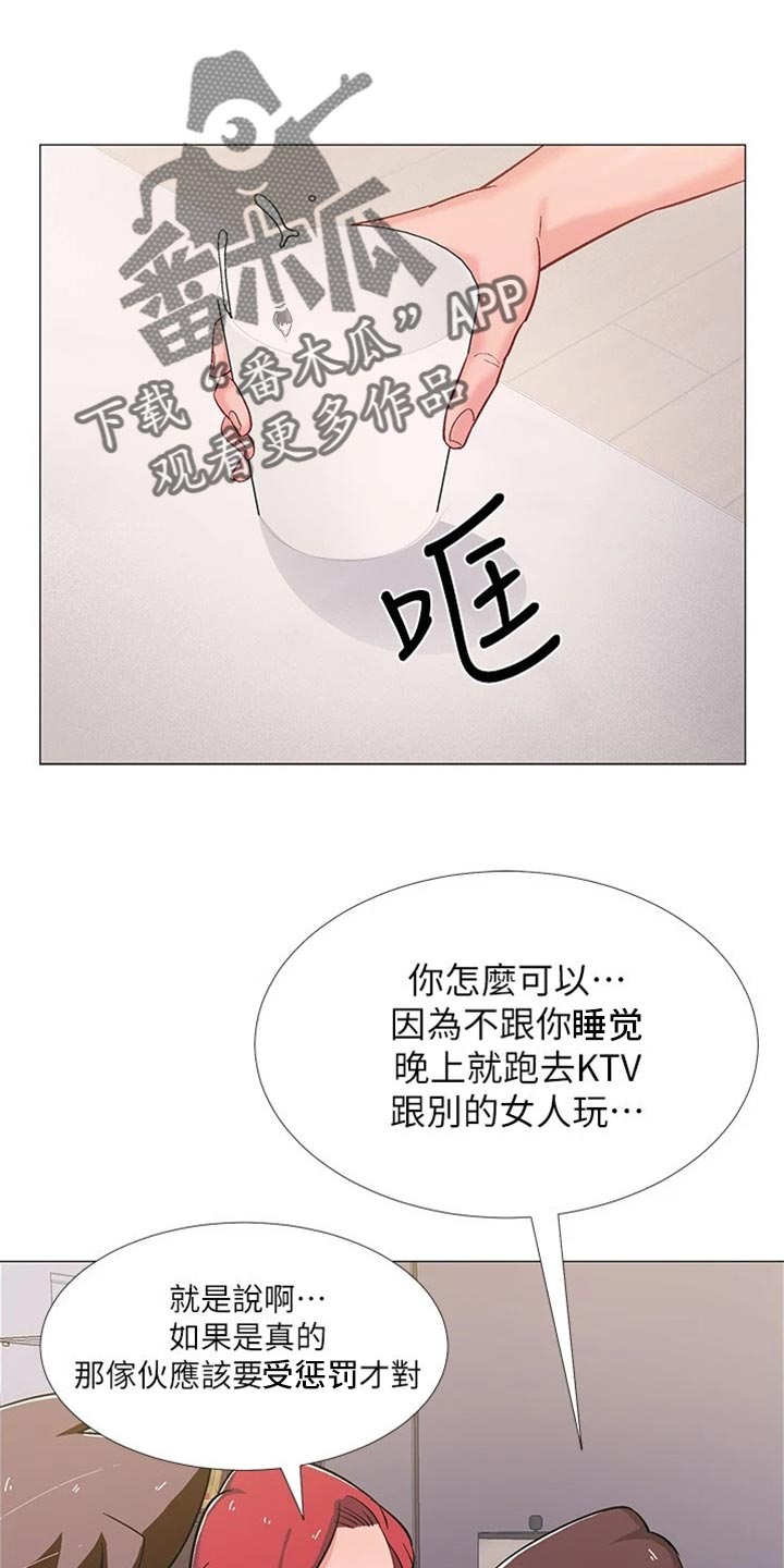 入伍倒计时漫画,第95章：坦白事实5图
