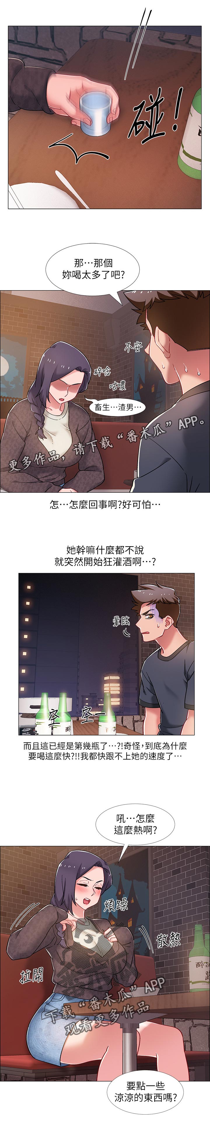 入伍倒计时漫画,第47章：可怕的表情1图