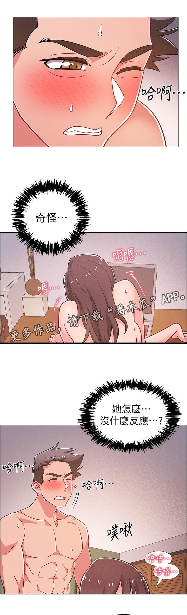 入伍倒计时漫画,第59章：母亲回家1图
