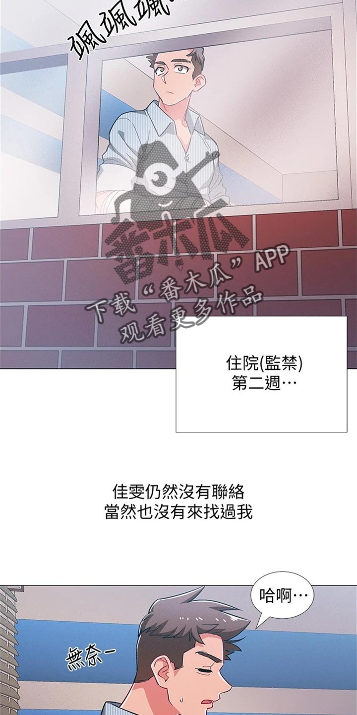 入伍倒计时漫画,第92章：出院2图