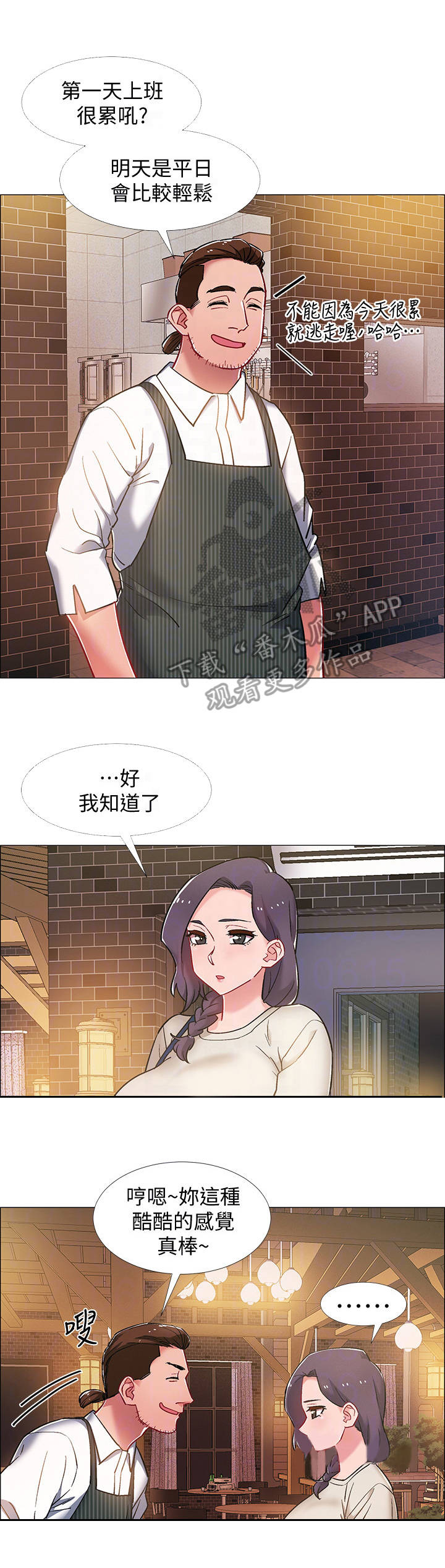 入伍倒计时漫画,第40章：新世界2图