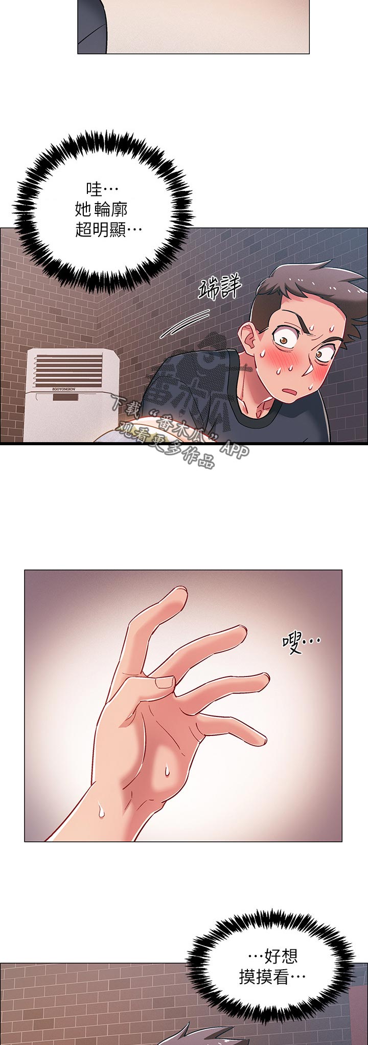 入伍倒计时漫画,第50章：发酒疯？3图