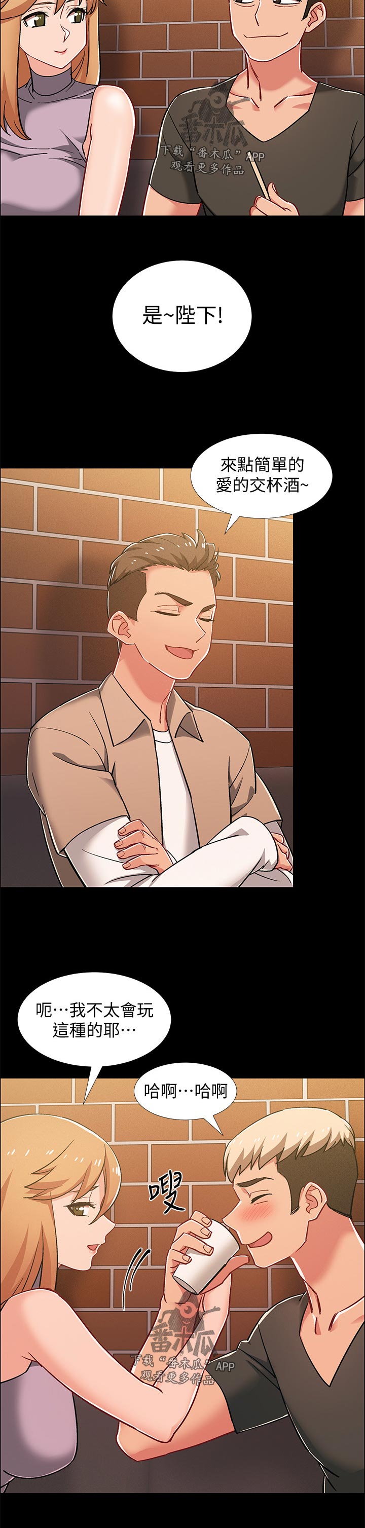 入伍倒计时漫画,第71章：逃跑2图