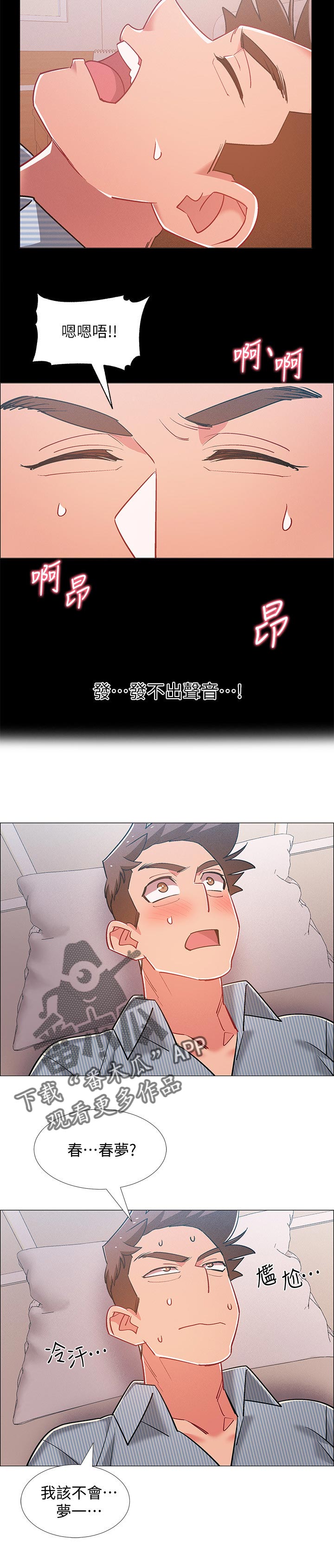 入伍倒计时漫画,第88章：好奇的事4图