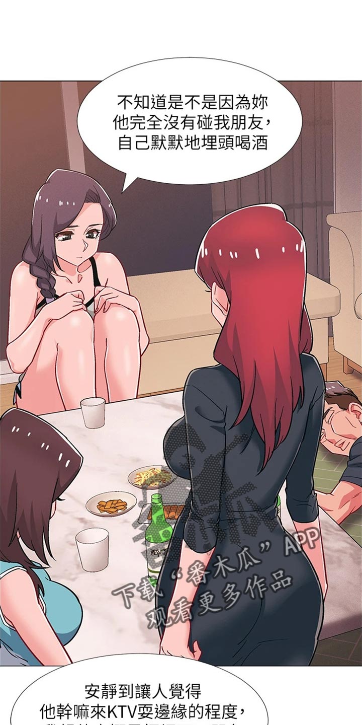 入伍倒计时韩漫免费观看漫画,第96章：我喜欢他5图