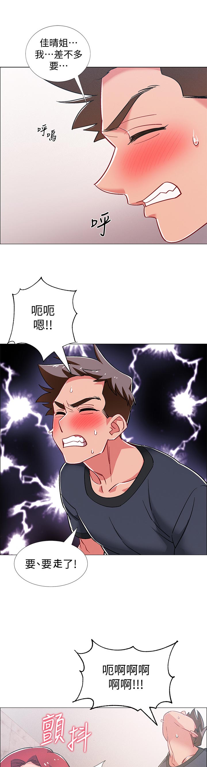 入伍倒计时漫画,第67章：怎么是你1图